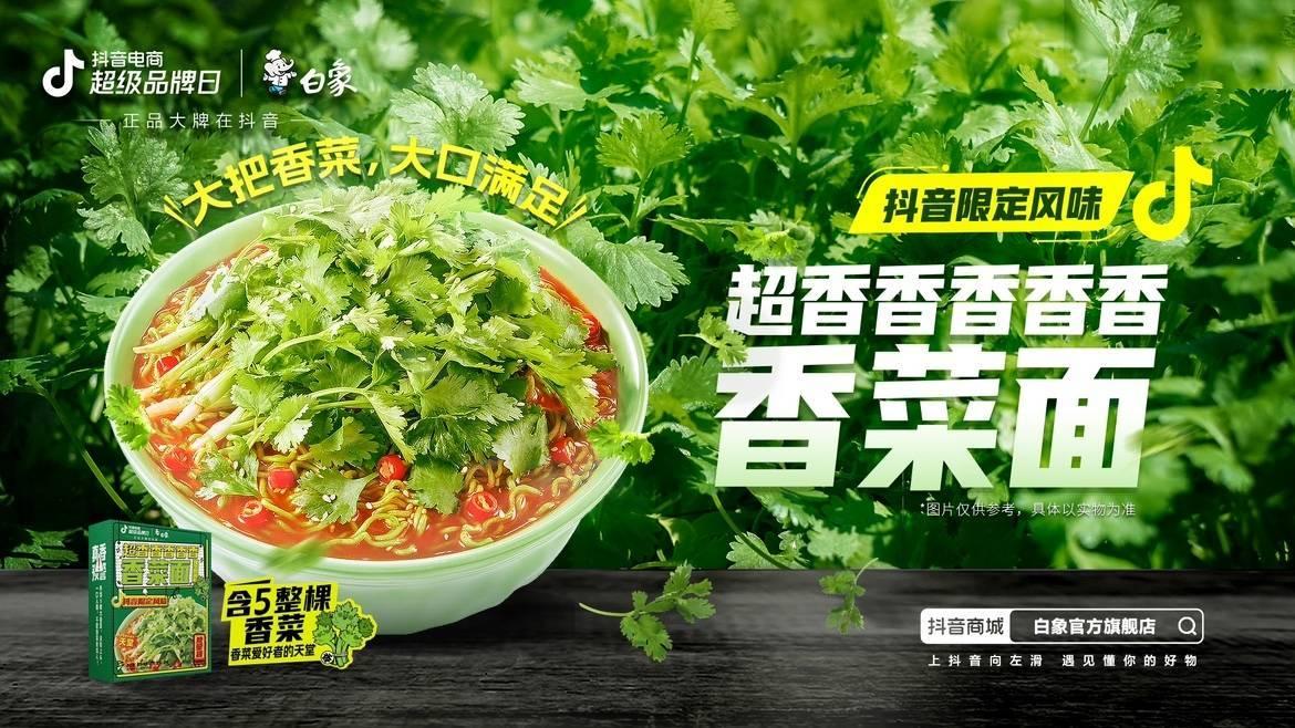 集牧电商
